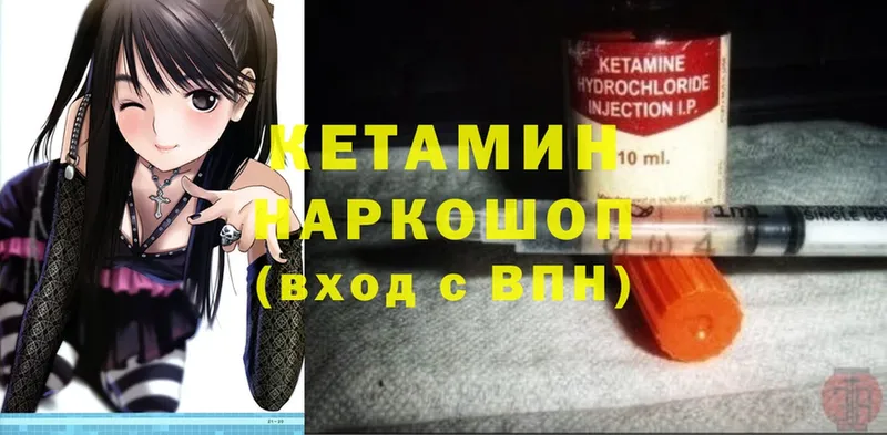 КЕТАМИН ketamine  МЕГА зеркало  Белово  наркота 