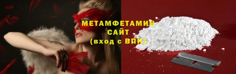 МЕТАМФЕТАМИН Methamphetamine  наркотики  Белово 